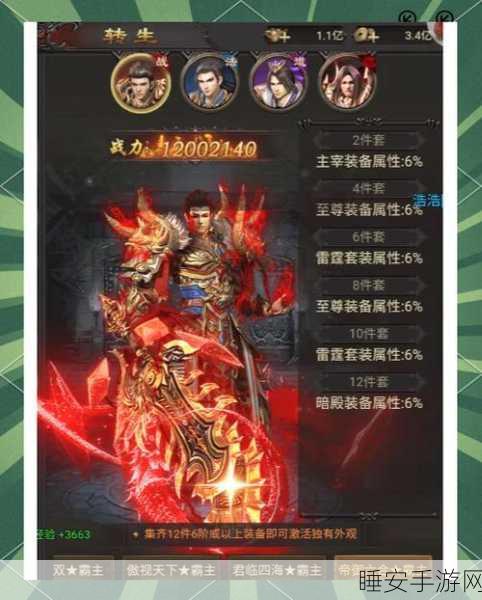 醉天下手游，战神吕布任务全揭秘 技能特性深度剖析