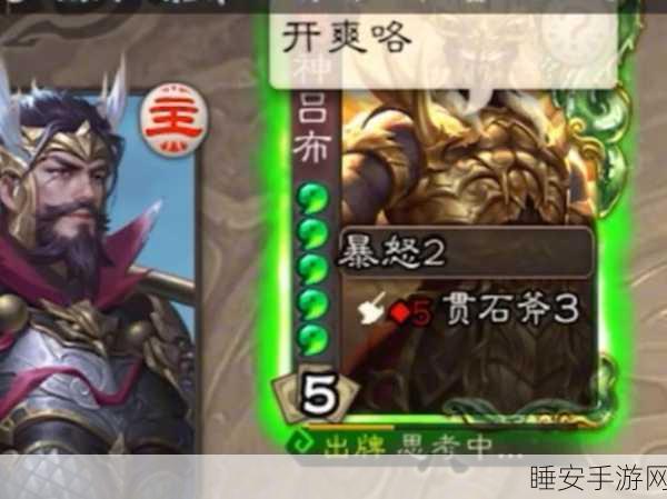 醉天下手游，战神吕布任务全揭秘 技能特性深度剖析