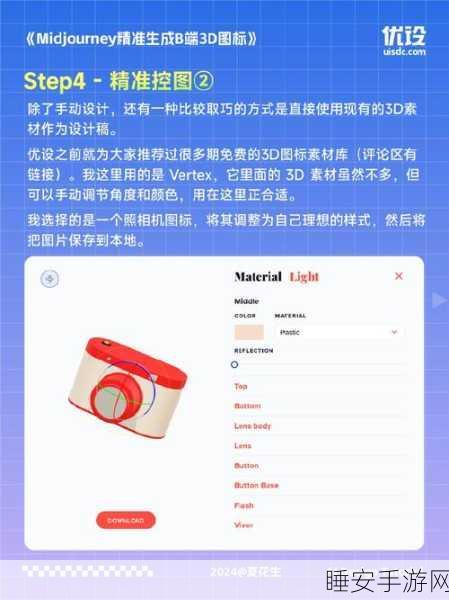 Midjourney手游控图大赛,精准操控,收放自如的极致艺术