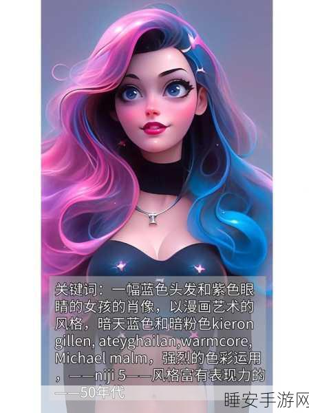 Midjourney手游控图大赛,精准操控,收放自如的极致艺术