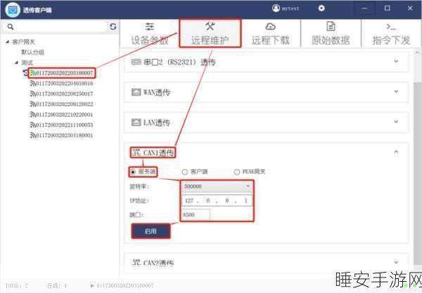 手游网络新飞跃,揭秘网关透传技术如何重塑游戏通信体验