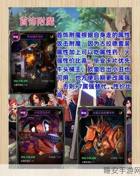 DNF手游深度解析，红眼专属神器泣饮红蛇实战效能全揭秘