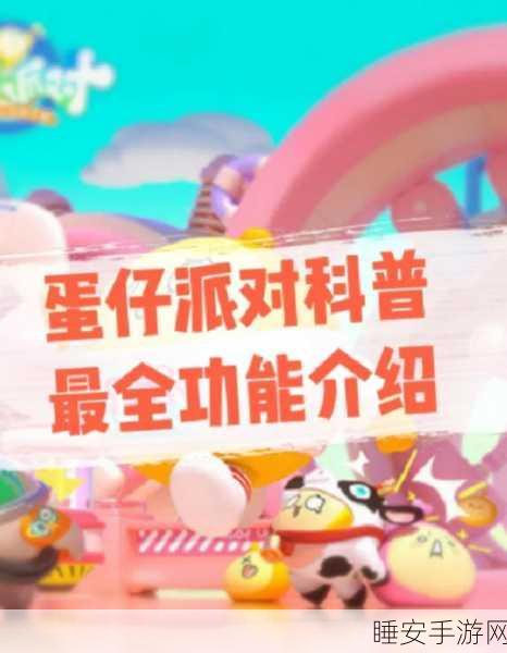 糖豆人与蛋仔派对,两大热门休闲竞技手游的趣味对决