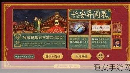 王者荣耀长安通宝获取攻略,解锁珍稀道具的秘籍
