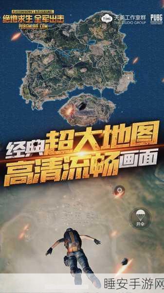 绝地求生全军出击,燃烧弹实战效果深度剖析