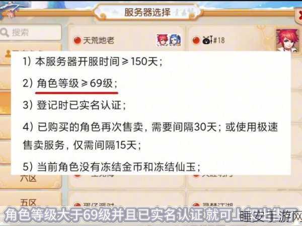 梦幻西游手游藏宝阁全服开放,珍稀道具交易盛宴,倒计时已经开始!