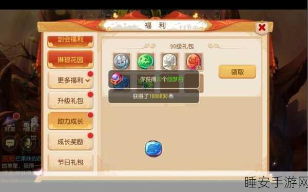 梦幻西游手游藏宝阁全服开放,珍稀道具交易盛宴,倒计时已经开始!