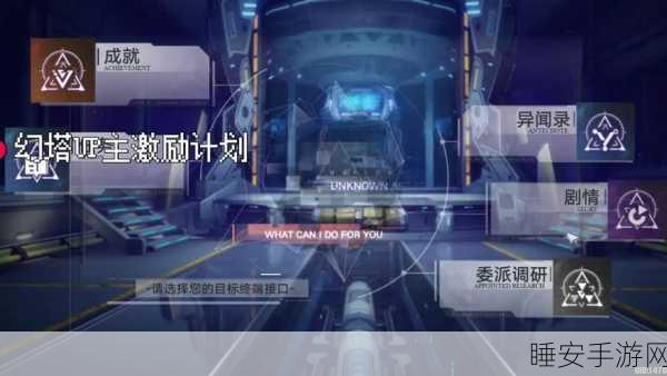 幻塔攻略,揭秘摩罗克罗斯动力核心——独角兽之心的高效获取途径