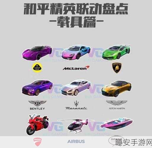 和平精英SS18赛季路特斯载具震撼登场时间揭秘!