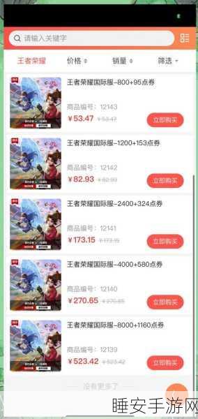 王者荣耀充值新解,话费能否直接购买点卷?