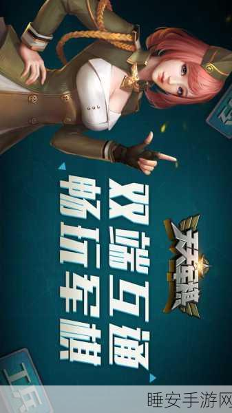 手游界新材料革命,河北健馨生物科技引领游戏硬件创新潮流