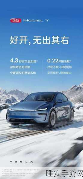 手游界新宠儿?特斯拉Model Y灵感手游全球热销夺冠两连霸!