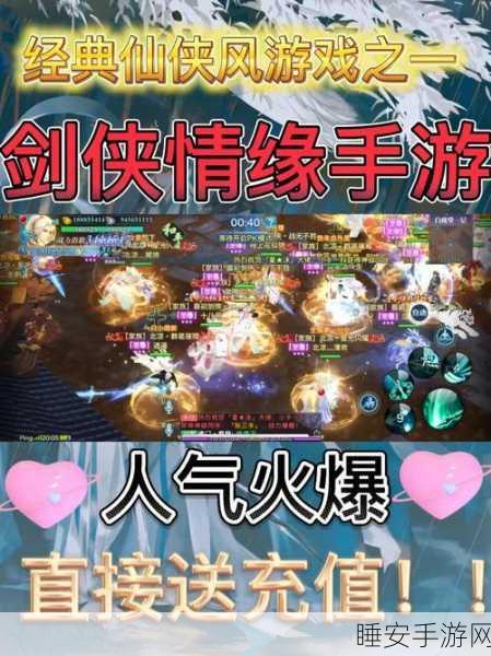 剑侠情缘手游改名秘籍大公开
