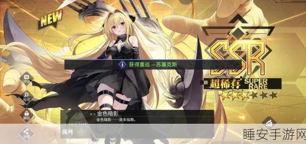 碧蓝航线梅舰船完全攻略,独家揭秘获取与强化秘籍