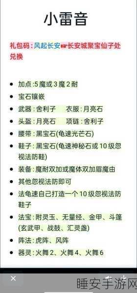 梦幻西游手游,魔王寨畅玩秘籍大揭秘