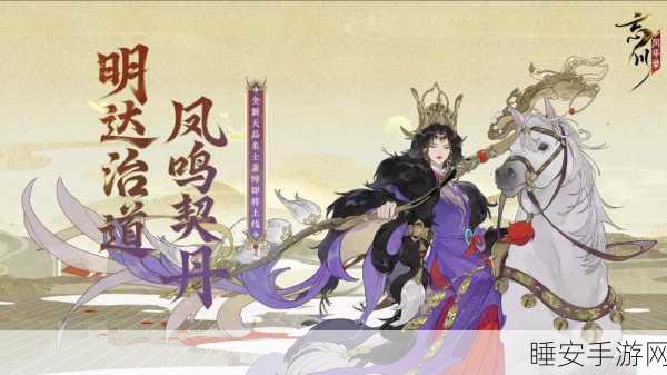 忘川风华录，深度解析防御向兴趣属性的超强强度