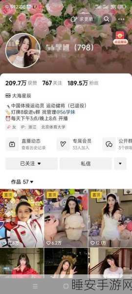 吴柳芳抖音账号解禁,关注却需特殊操作