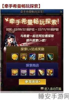 DNF 红色徽章镶嵌位置大揭秘