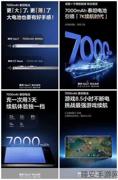 国产手机续航新纪元,7000mAh超大电池容量震撼登场