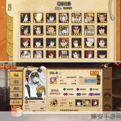 火影忍者高招 A 保底抽数大揭秘,你想知道吗?