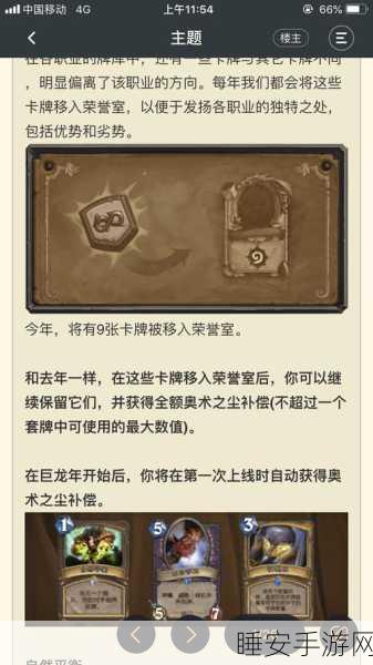 炉石传说,荣誉室返尘全攻略,深度解析规则与实战必胜策略