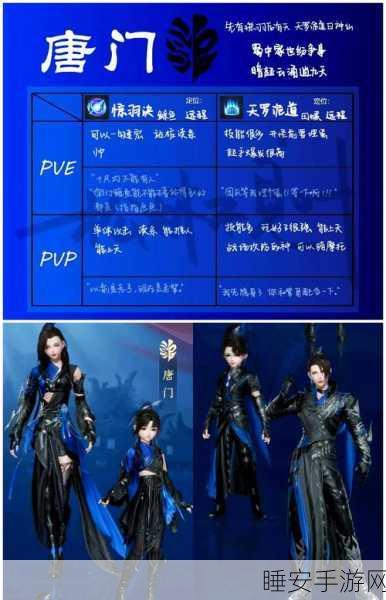 剑网3指尖江湖,渡会角色解锁与羁绊任务深度攻略,助你驰骋江湖!