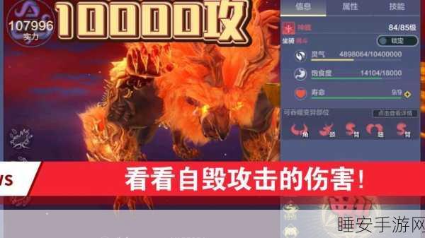 妄想山海,超级神兽藏身之处全曝光!实战攻略指南