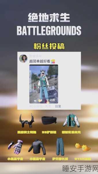 绝地求生新手蜕变记，从零到鸡，实战攻略大揭秘