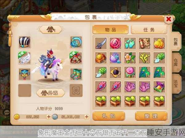 阴阳师手游,双倍金币Buff高效利用攻略,助你快速致富!