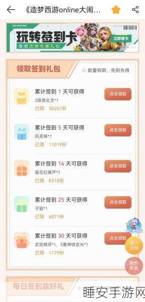 造梦西游3十二生肖副本揭秘,独家揭秘子鼠宠物获取攻略及代码大全