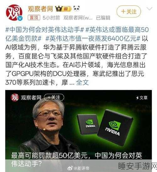 英伟达被美银誉为手游领域最佳反弹股，未来潜力无限！