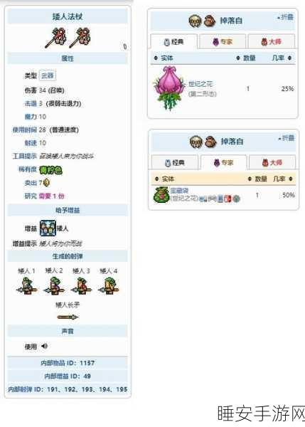 泰拉瑞亚珍稀道具揭秘，小动物香波高效获取全攻略