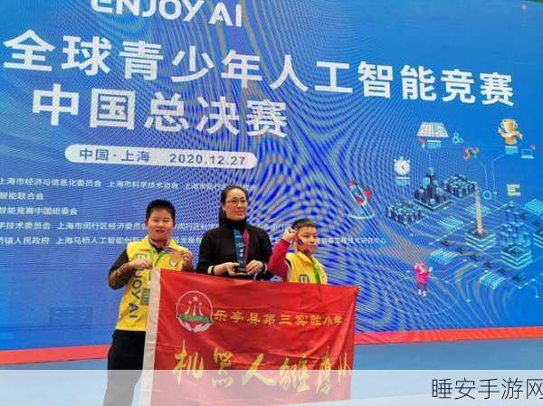 郑州职工技术运动会,人工智能训练师技能竞赛盛大启幕,手游AI领域高手云集