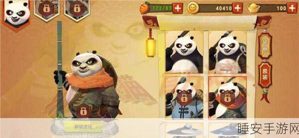 功夫熊猫手游,解锁时尚之力,服装作用全揭秘