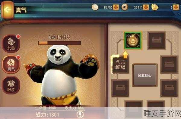 功夫熊猫手游,解锁时尚之力,服装作用全揭秘