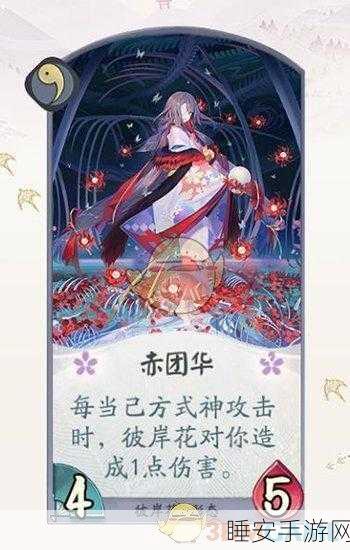 阴阳师百闻牌,彼岸花新式神震撼降临,赛事细节大揭秘!