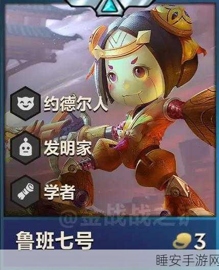 六约德尔人席卷金铲铲之战新版本,策略与玩法深度解析