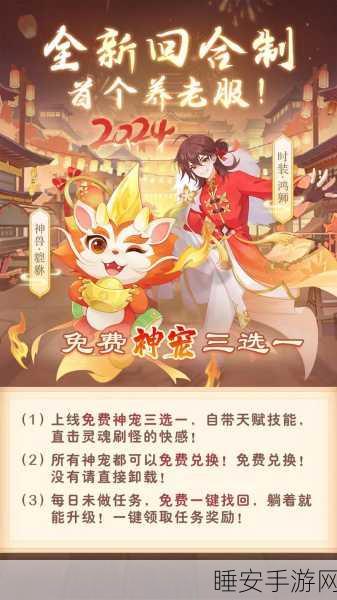 萌宠西游新版火爆登场，回合卡牌对战革新体验，宠物养成大赛同步开启