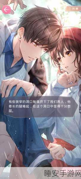 恋与制作人，白起晚间温馨电话攻略，解锁甜蜜守护之旅