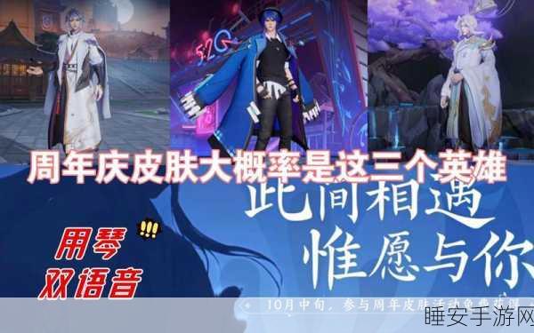 王者荣耀，28元价位皮肤精选，性价比之王花落谁家？