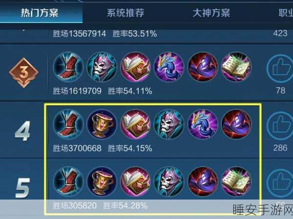 王者荣耀高手攻略,甄姬出装秘籍大公开