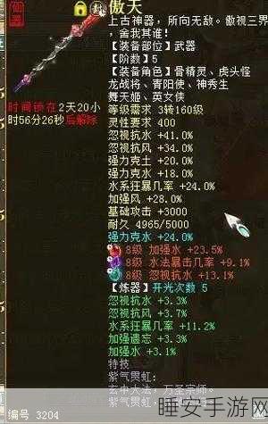 大话西游2免费版，揭秘翅膀装备获取全攻略