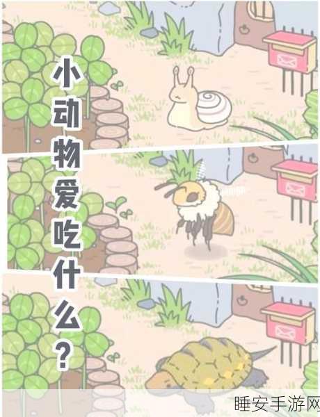 旅行青蛙，蜗牛到访全攻略，揭秘蜗牛常驻秘密与招待秘籍
