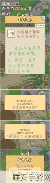 旅行青蛙，蜗牛到访全攻略，揭秘蜗牛常驻秘密与招待秘籍