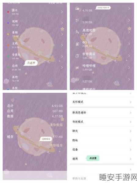 OPPO手机内存清理攻略,轻松释放存储空间,提升游戏性能