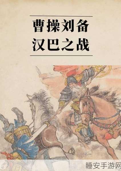 三国志之辅佐刘备,策略争霸,重塑汉室辉煌