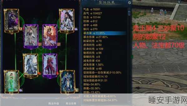 诛仙手游深度攻略，解锁三尾阵灵最强搭配秘籍