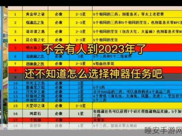 梦幻西游手游,神器任务高难关卡全攻略,图文详解助你轻松通关!