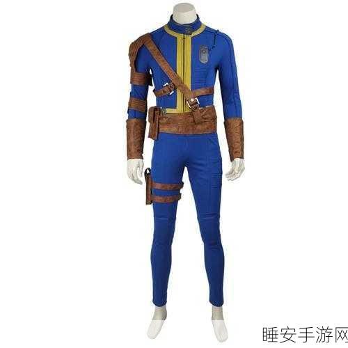 辐射:避难所深度指南——精选服装搭配推荐