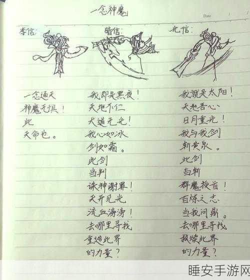 王者荣耀李信台词大盘点，哪句最震撼你的心灵？
